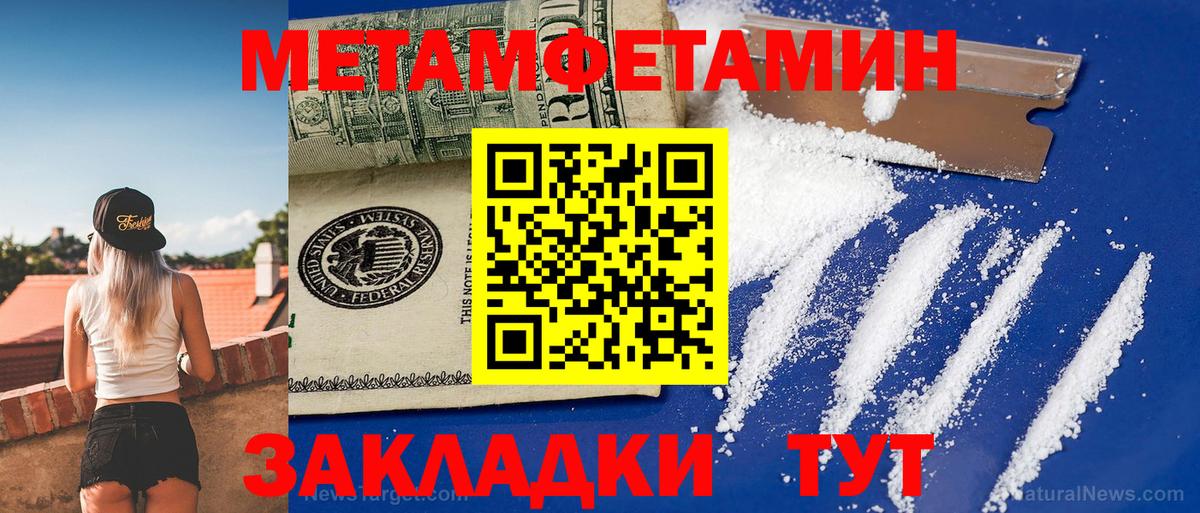 Амфетамин Розовый  Амфетамин  Куйбышев  Вход с VPN 