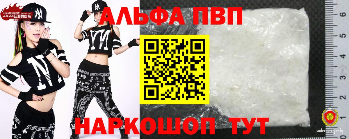 Альфа ПВП СК  Вход с VPN  A PVP СК  Альфа ПВП  А ПВП СК КРИС  дарнет шоп  Куйбышев 