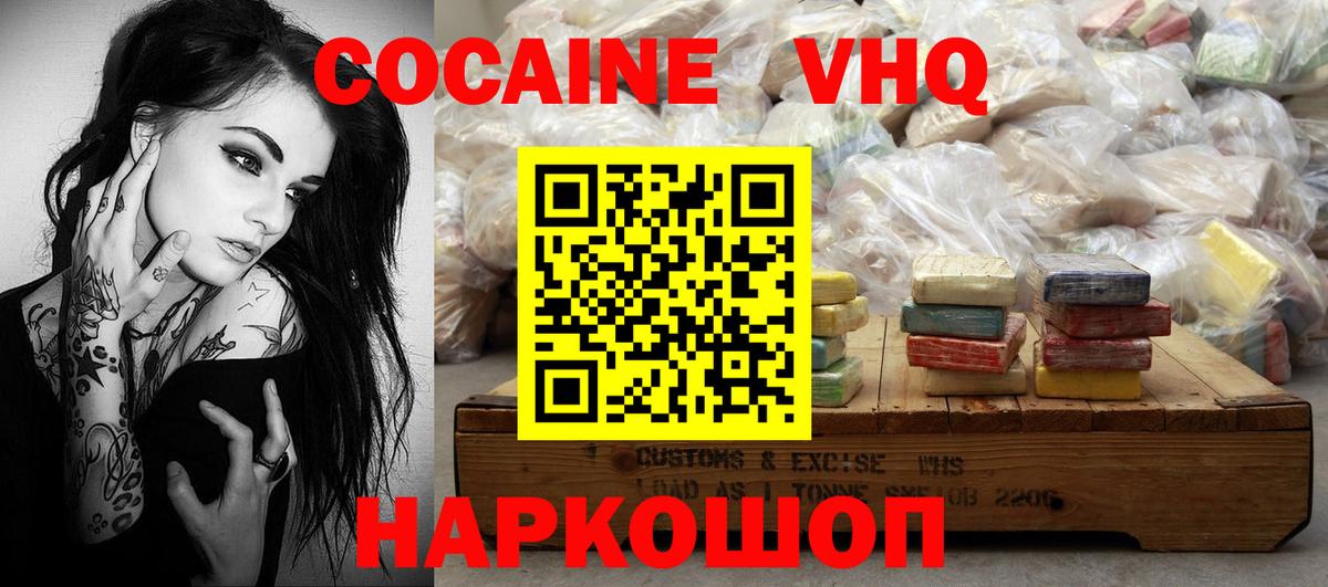 Куйбышев  закладки  Вход с VPN  COCAIN 98% 