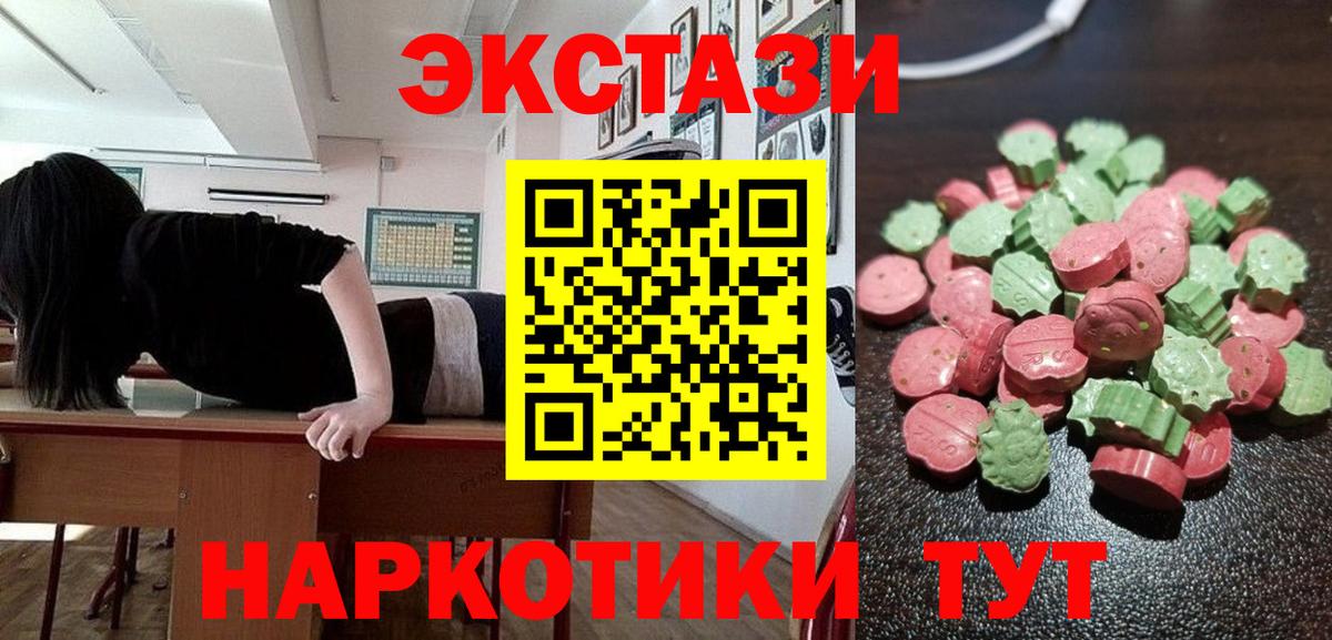 Куйбышев  Ecstasy  Вход с VPN  Ecstasy бентли  Ecstasy 250 мг 