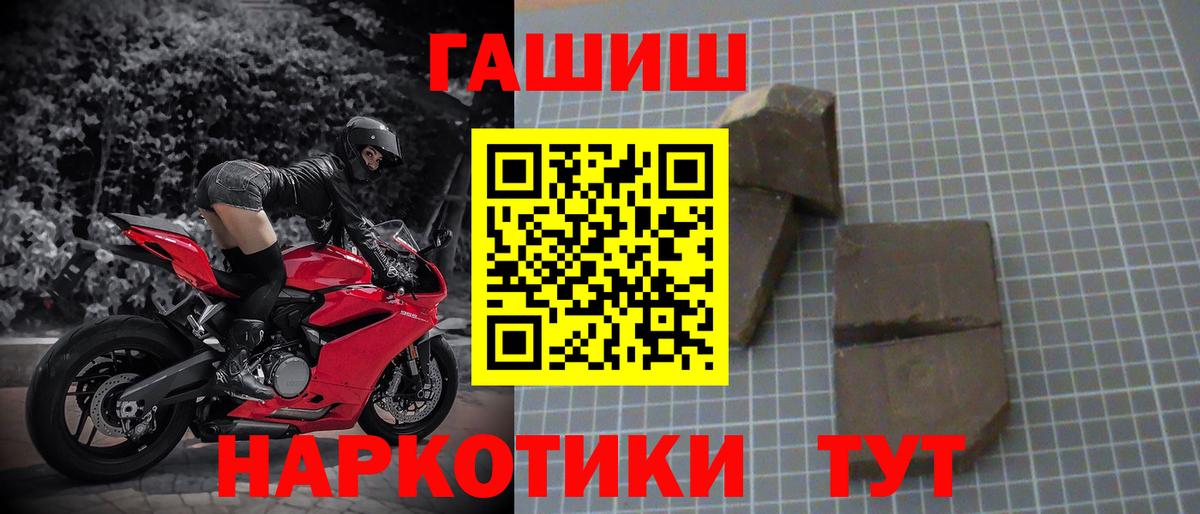 ГАШИШ Premium  Гашиш  наркошоп  Куйбышев  ГАШ 40% ТГК  Вход с VPN 