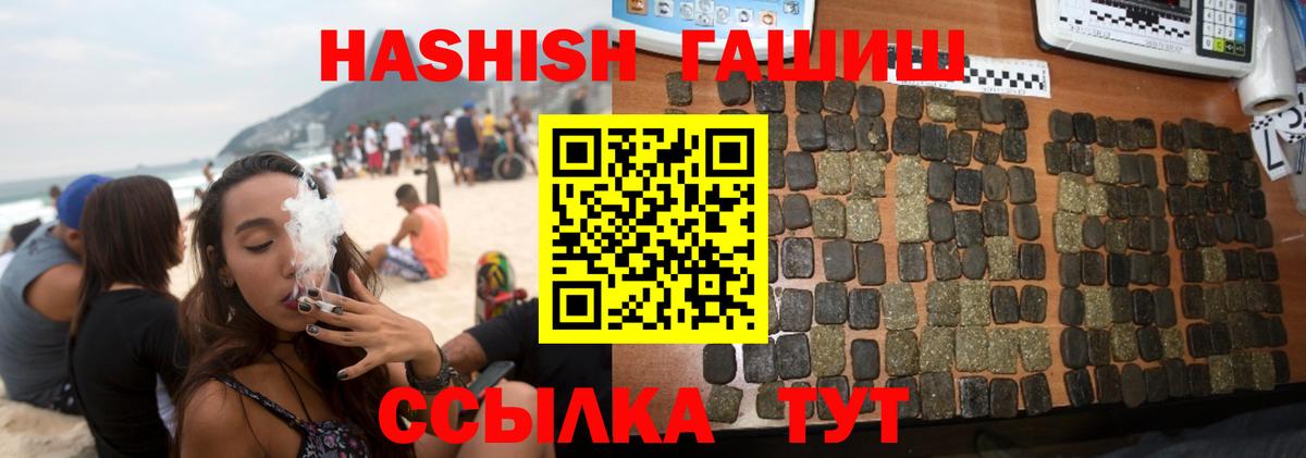 ГАШ гашик Куйбышев