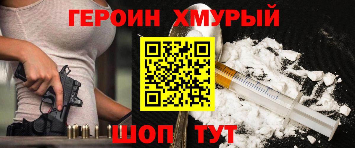 ГЕРОИН VHQ  Вход с VPN  Куйбышев 