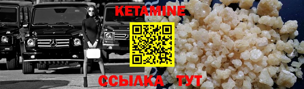 Куйбышев  КЕТАМИН VHQ  Вход с VPN  Кетамин ketamine 