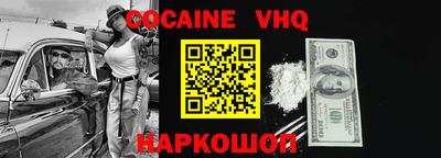 COCAINE Кинель