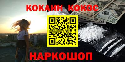 COCAINE Кинель