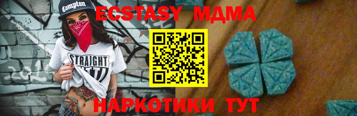 MDMA VHQ Куйбышев