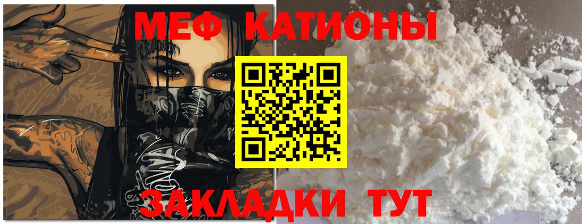 Мефедрон Куйбышев
