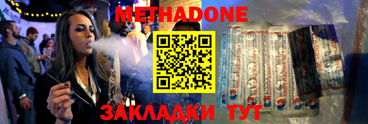 Метадон VHQ  Вход с VPN  Куйбышев 
