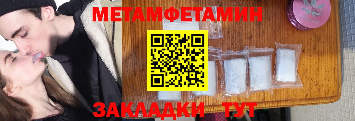 Куйбышев  МЕТАМФЕТАМИН винт  МЕТАМФЕТАМИН  Вход с VPN 