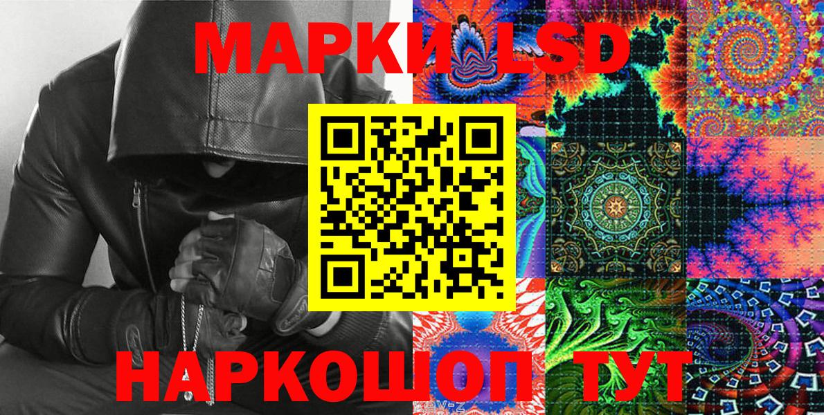 Куйбышев  Марки 25I-NBOMe 1500мкг  Марки 25I-NBOMe 1500мкг  Вход с VPN 