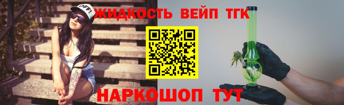 Дистиллят ТГК концентрат  Вход с VPN  ТГК гашишное масло  Куйбышев 