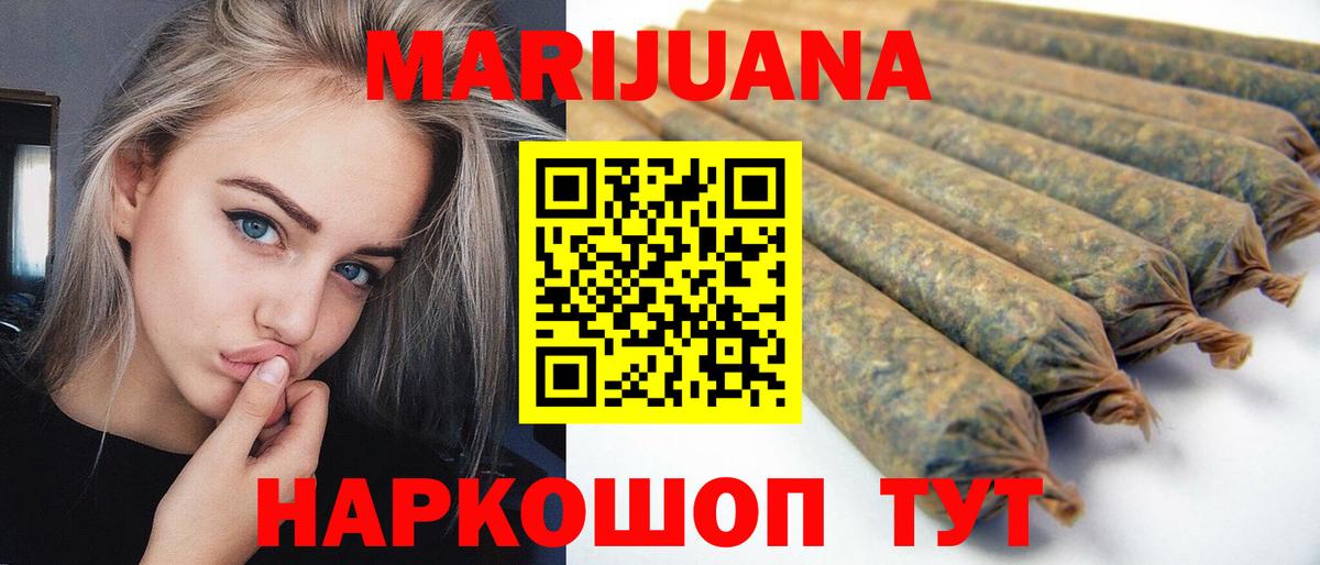 Бошки Шишки марихуана Куйбышев